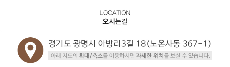 수앤미부엌가구_상단_주소