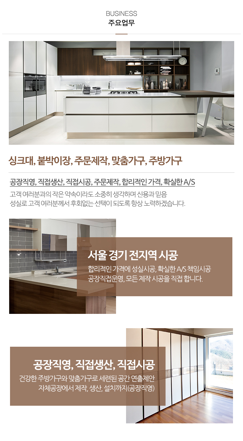 수앤미부엌가구_내용