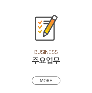수앤미부엌가구_메인중간_업무안내