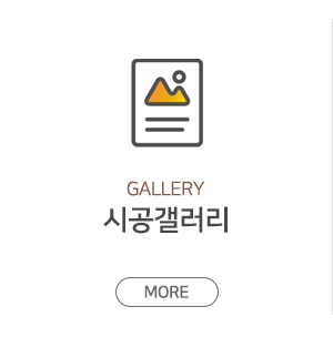 수앤미부엌가구_메인중간_시공갤러리