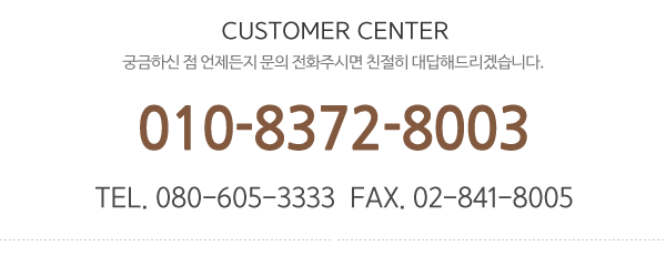 수앤미부엌가구_메인하단_전화